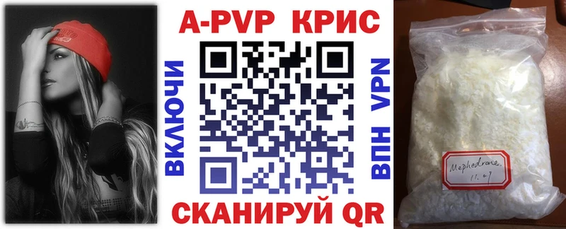 где можно купить наркотик  Шелехов  APVP мука 