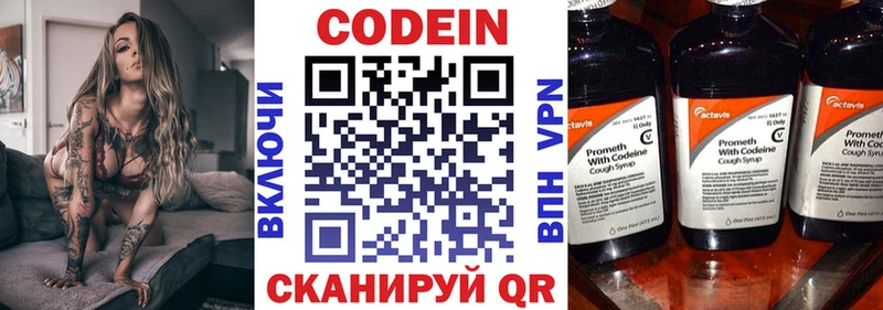 Codein Purple Drank  продажа наркотиков  MEGA как зайти  Шелехов 