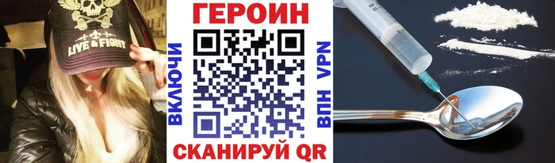 ГЕРОИН белый  Шелехов 