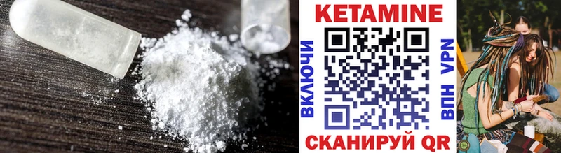 mega зеркало  Шелехов  Кетамин ketamine  как найти наркотики 